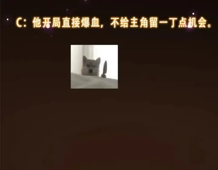 漫画《掌门低调点》262 著名二五仔来咯第191张图