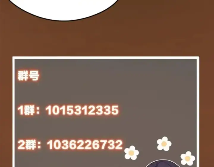 漫画《掌门低调点》262 著名二五仔来咯第195张图