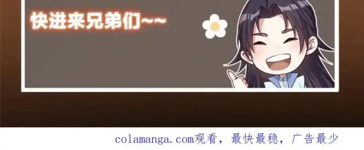 漫画《掌门低调点》262 著名二五仔来咯第196张图