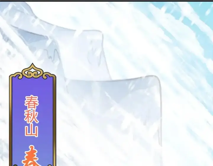 漫画《掌门低调点》262 著名二五仔来咯第32张图