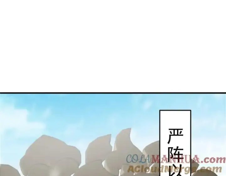 漫画《掌门低调点》262 著名二五仔来咯第37张图