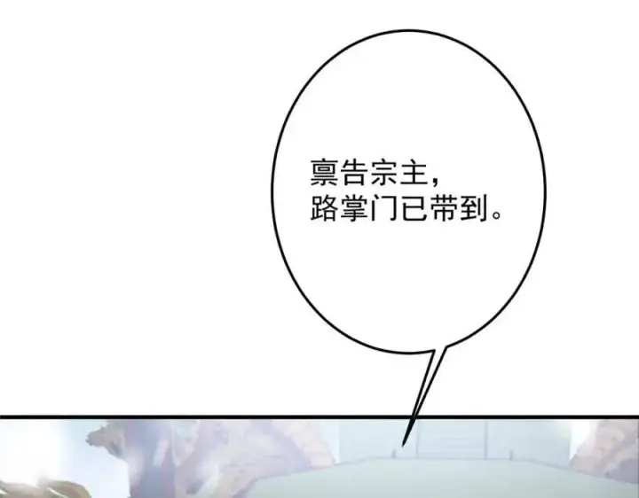 漫画《掌门低调点》262 著名二五仔来咯第40张图