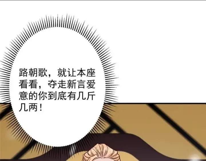 漫画《掌门低调点》262 著名二五仔来咯第43张图