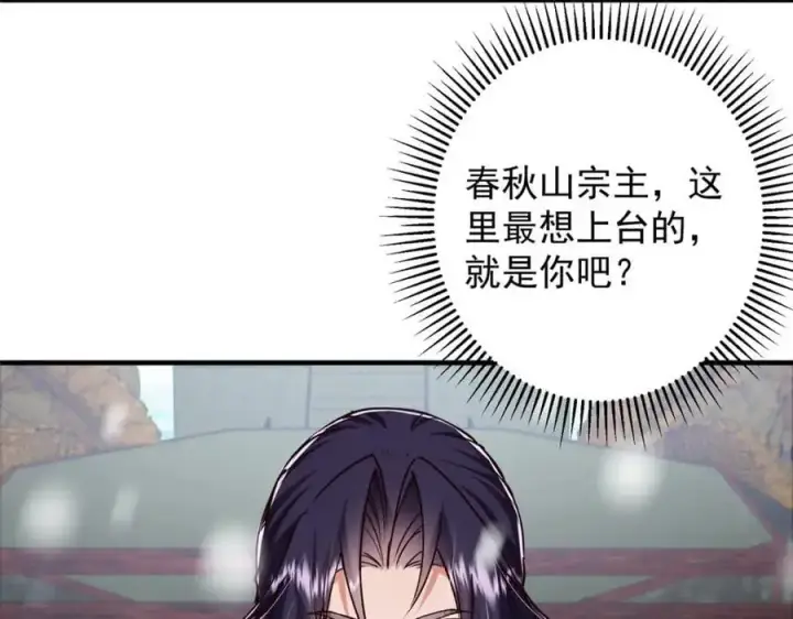 漫画《掌门低调点》262 著名二五仔来咯第46张图
