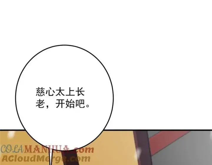 漫画《掌门低调点》262 著名二五仔来咯第49张图
