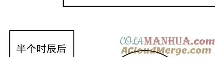 漫画《掌门低调点》262 著名二五仔来咯第57张图