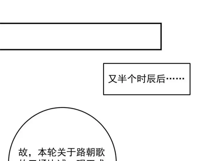 漫画《掌门低调点》262 著名二五仔来咯第67张图