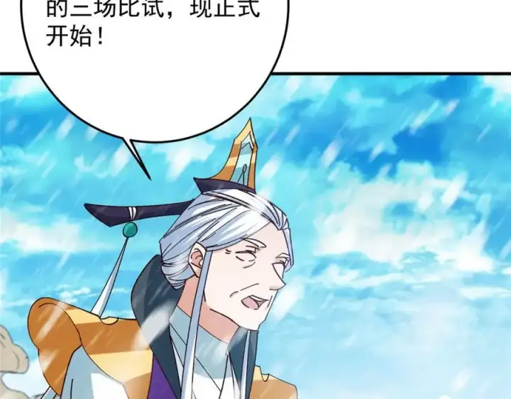 漫画《掌门低调点》262 著名二五仔来咯第68张图