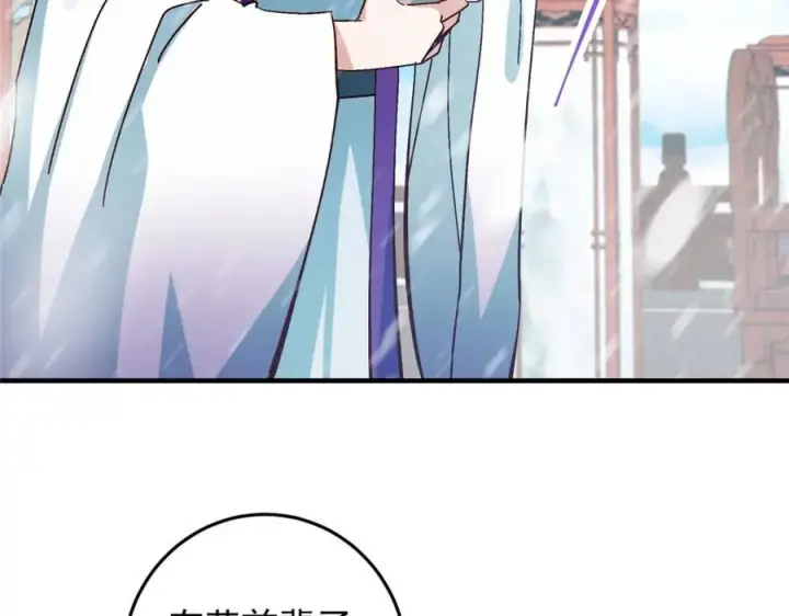 漫画《掌门低调点》262 著名二五仔来咯第70张图