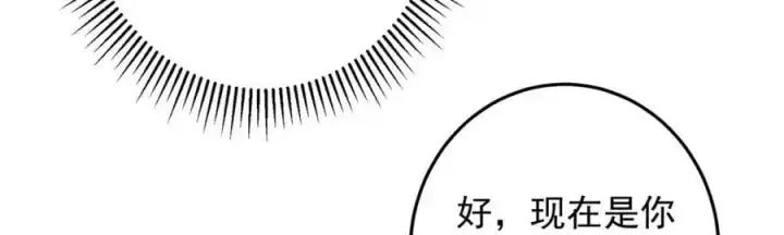 漫画《掌门低调点》262 著名二五仔来咯第75张图