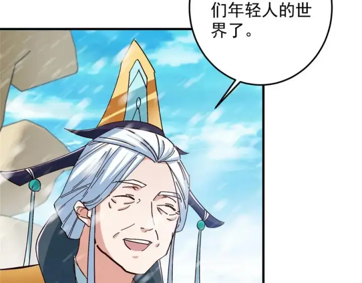 漫画《掌门低调点》262 著名二五仔来咯第76张图