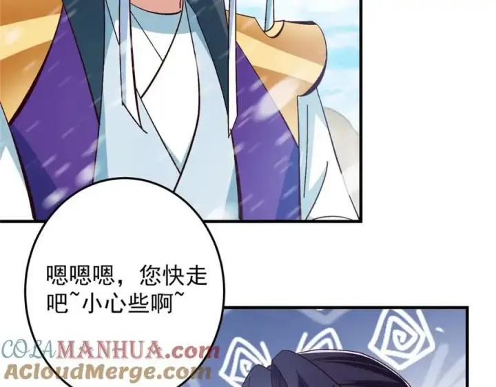漫画《掌门低调点》262 著名二五仔来咯第77张图