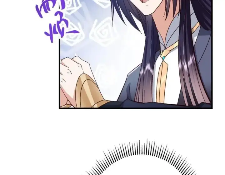 漫画《掌门低调点》262 著名二五仔来咯第79张图