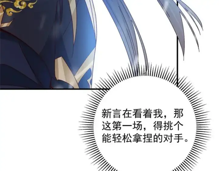 漫画《掌门低调点》262 著名二五仔来咯第95张图