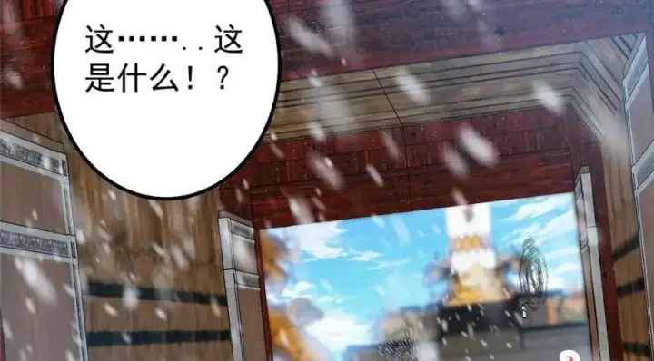 漫画《掌门低调点》263 满山大雪皆为吾剑第100张图