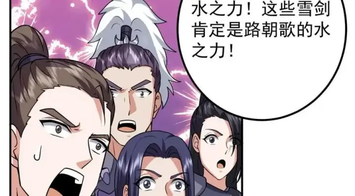 漫画《掌门低调点》263 满山大雪皆为吾剑第102张图