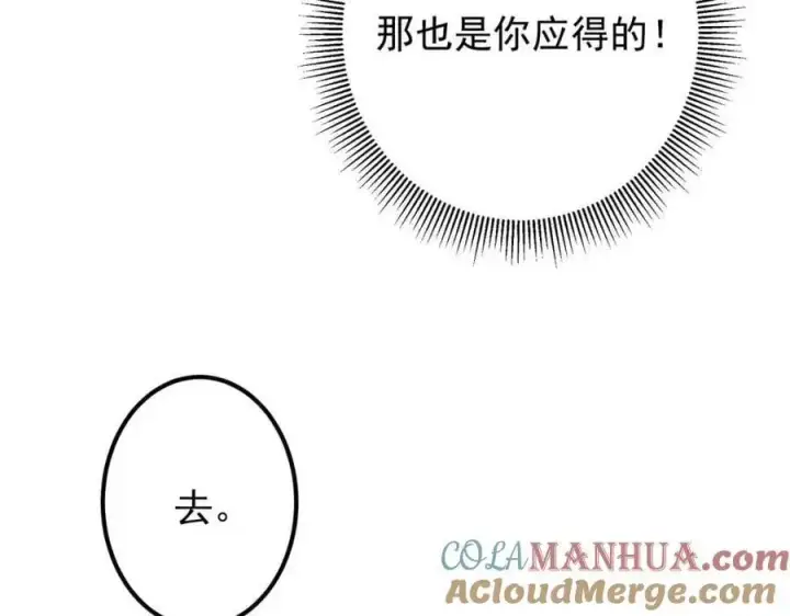 漫画《掌门低调点》263 满山大雪皆为吾剑第117张图