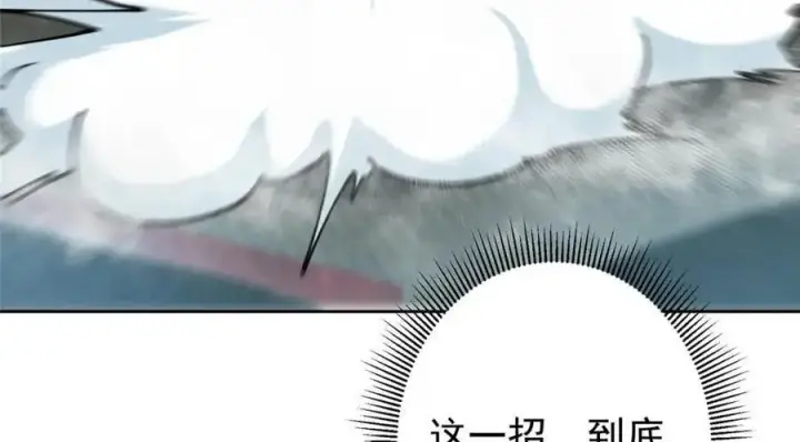 漫画《掌门低调点》263 满山大雪皆为吾剑第124张图