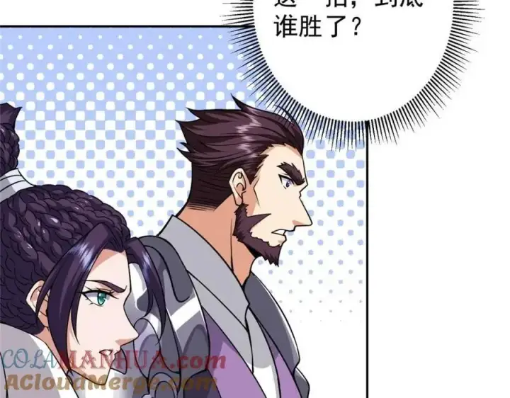漫画《掌门低调点》263 满山大雪皆为吾剑第125张图