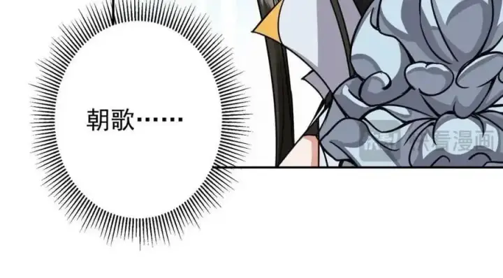 漫画《掌门低调点》263 满山大雪皆为吾剑第128张图
