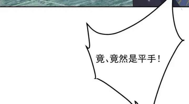 漫画《掌门低调点》263 满山大雪皆为吾剑第132张图