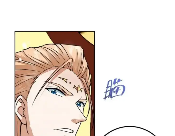 漫画《掌门低调点》263 满山大雪皆为吾剑第140张图