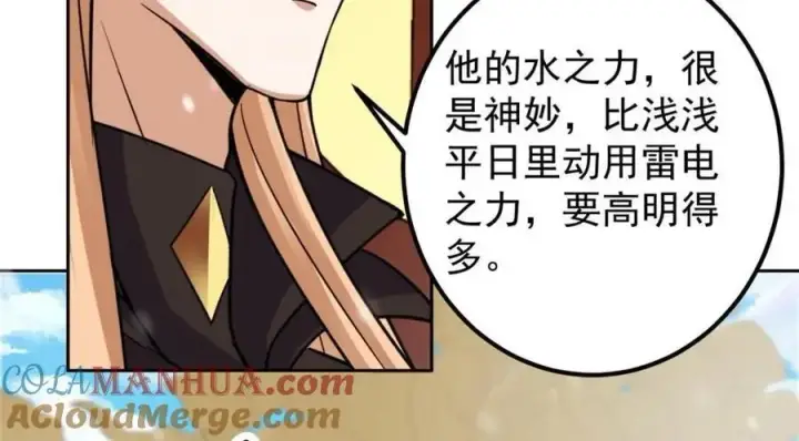 漫画《掌门低调点》263 满山大雪皆为吾剑第141张图