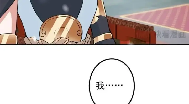 漫画《掌门低调点》263 满山大雪皆为吾剑第143张图