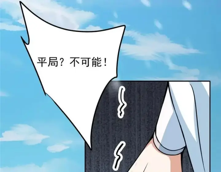 漫画《掌门低调点》263 满山大雪皆为吾剑第150张图