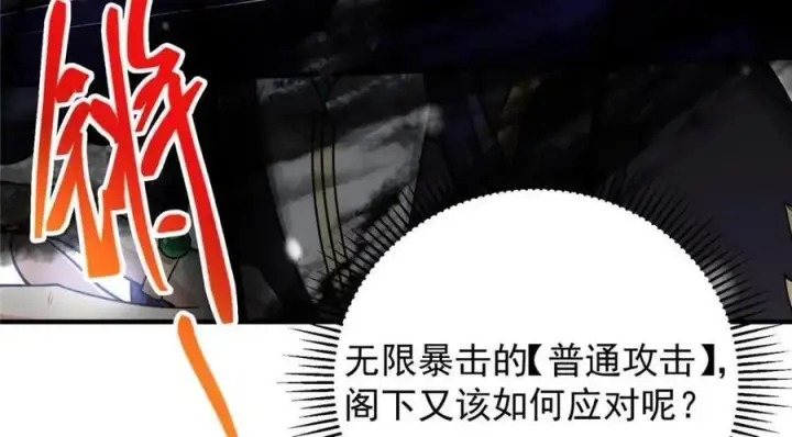 漫画《掌门低调点》263 满山大雪皆为吾剑第16张图