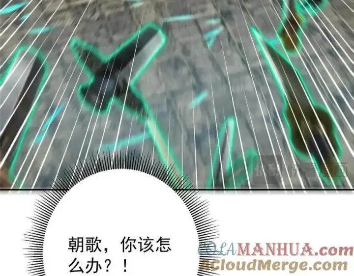 漫画《掌门低调点》263 满山大雪皆为吾剑第169张图