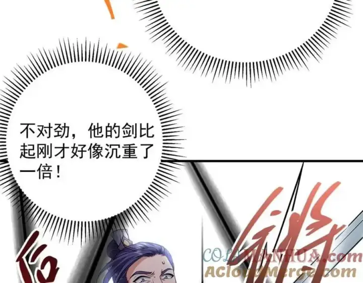 漫画《掌门低调点》263 满山大雪皆为吾剑第17张图