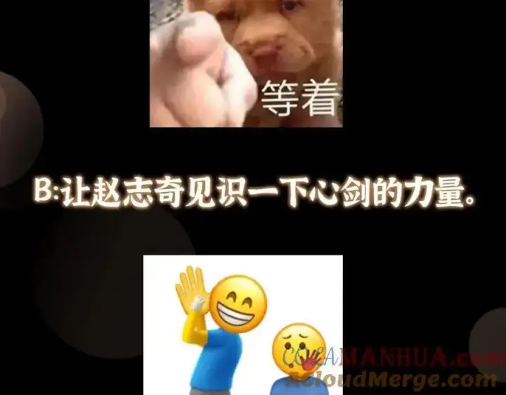 漫画《掌门低调点》263 满山大雪皆为吾剑第173张图