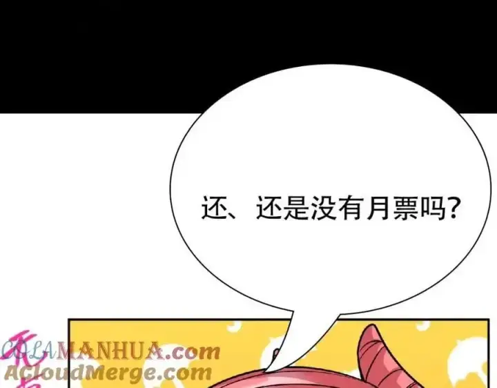 漫画《掌门低调点》263 满山大雪皆为吾剑第177张图