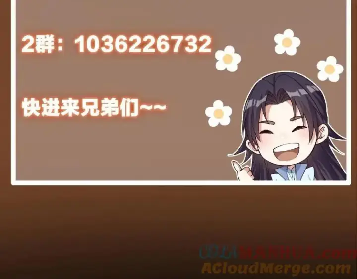 漫画《掌门低调点》263 满山大雪皆为吾剑第181张图