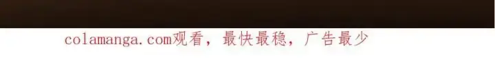 漫画《掌门低调点》263 满山大雪皆为吾剑第182张图