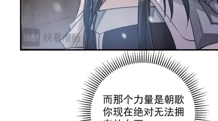 漫画《掌门低调点》263 满山大雪皆为吾剑第26张图