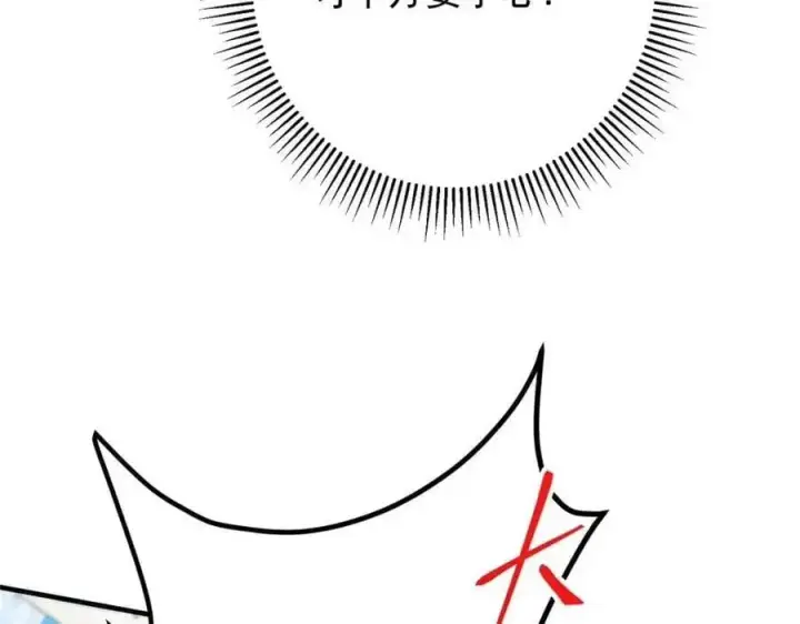 漫画《掌门低调点》263 满山大雪皆为吾剑第31张图