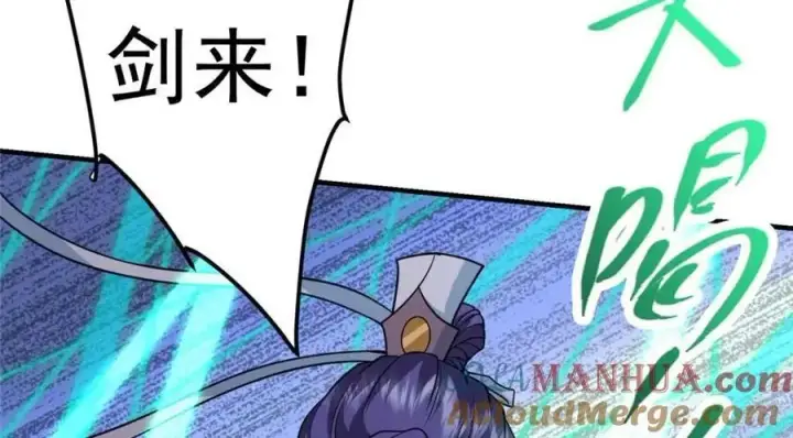 漫画《掌门低调点》263 满山大雪皆为吾剑第57张图
