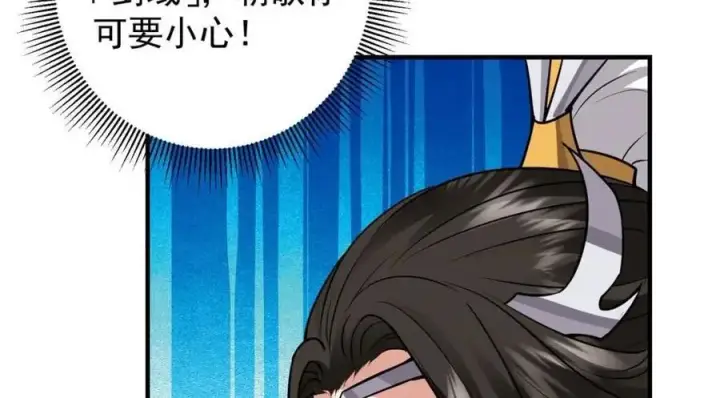漫画《掌门低调点》263 满山大雪皆为吾剑第67张图