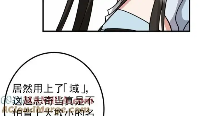 漫画《掌门低调点》263 满山大雪皆为吾剑第69张图