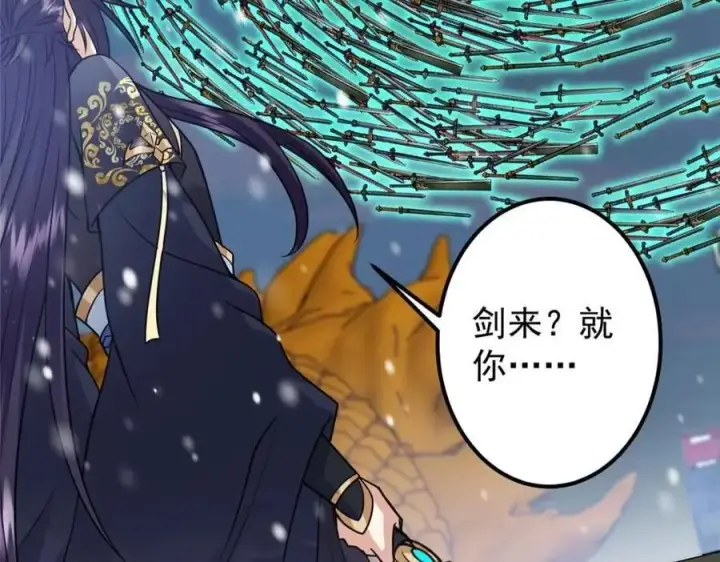 漫画《掌门低调点》263 满山大雪皆为吾剑第76张图