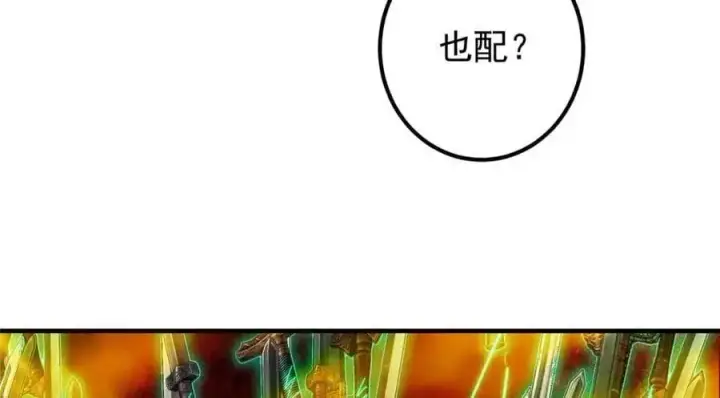漫画《掌门低调点》263 满山大雪皆为吾剑第79张图