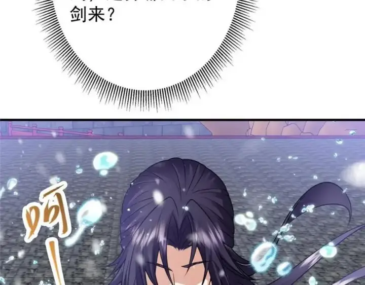 漫画《掌门低调点》263 满山大雪皆为吾剑第82张图
