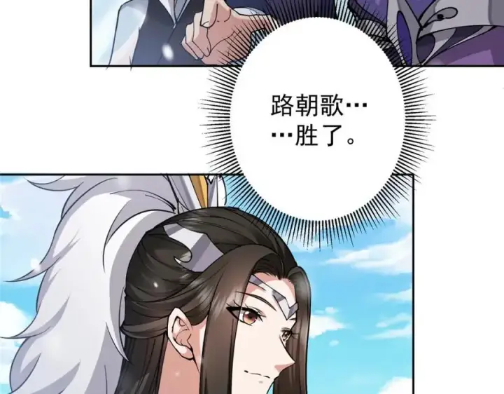 漫画《掌门低调点》264 我一眼就足以秒你！第106张图