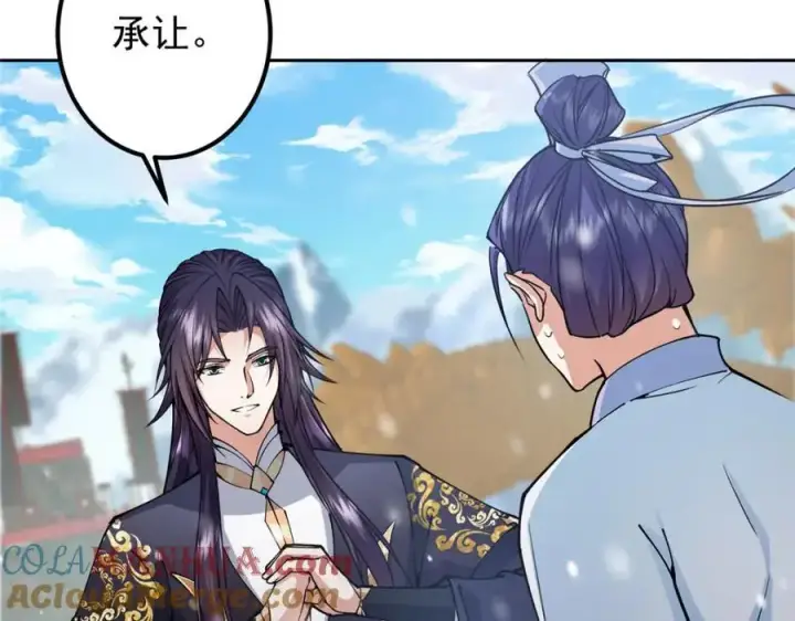 漫画《掌门低调点》264 我一眼就足以秒你！第113张图