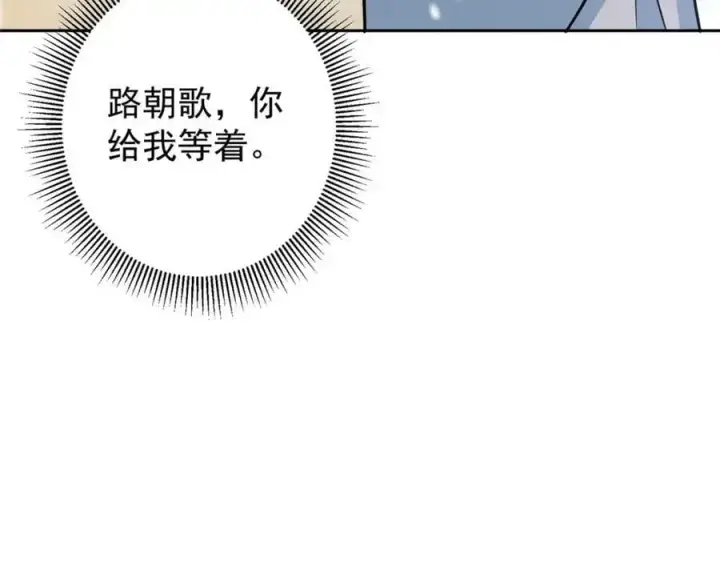 漫画《掌门低调点》264 我一眼就足以秒你！第119张图