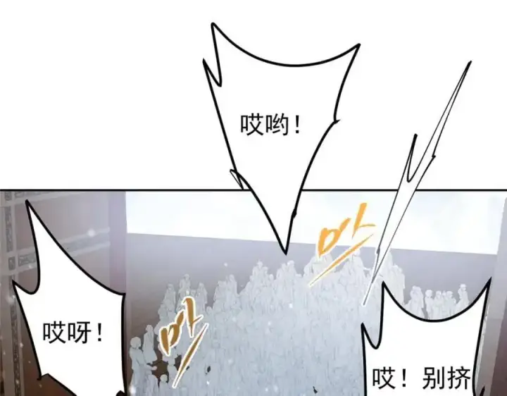漫画《掌门低调点》264 我一眼就足以秒你！第130张图