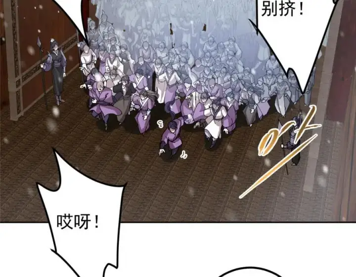 漫画《掌门低调点》264 我一眼就足以秒你！第131张图