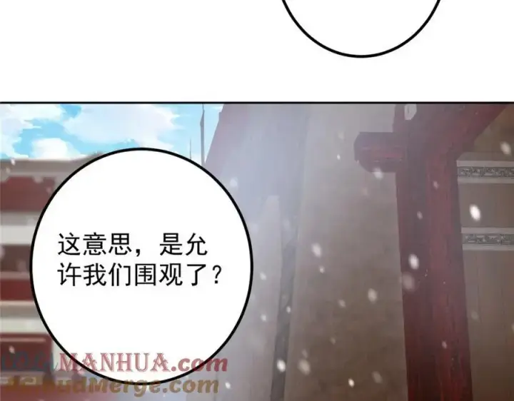 漫画《掌门低调点》264 我一眼就足以秒你！第133张图
